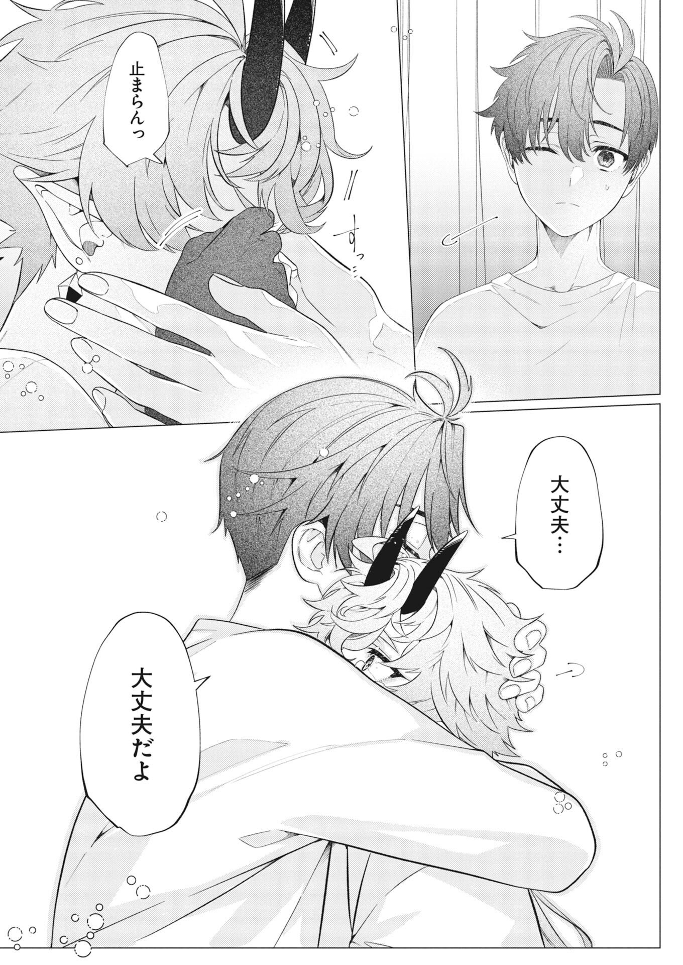 Kikitan-Tantan Tsukiyo no Hyakkiroku Chapter 1 29ページ