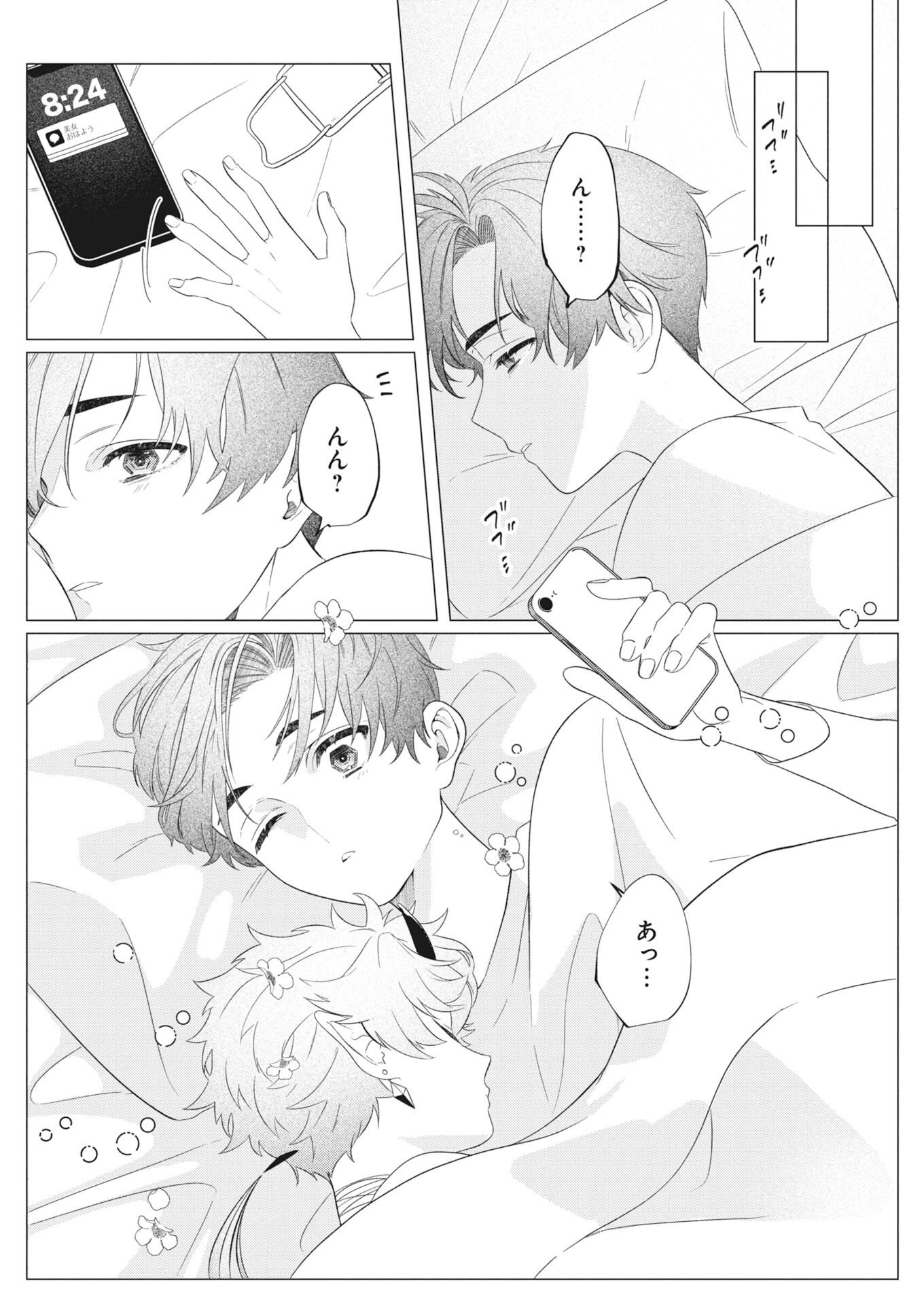 Kikitan-Tantan Tsukiyo no Hyakkiroku Chapter 1 32ページ