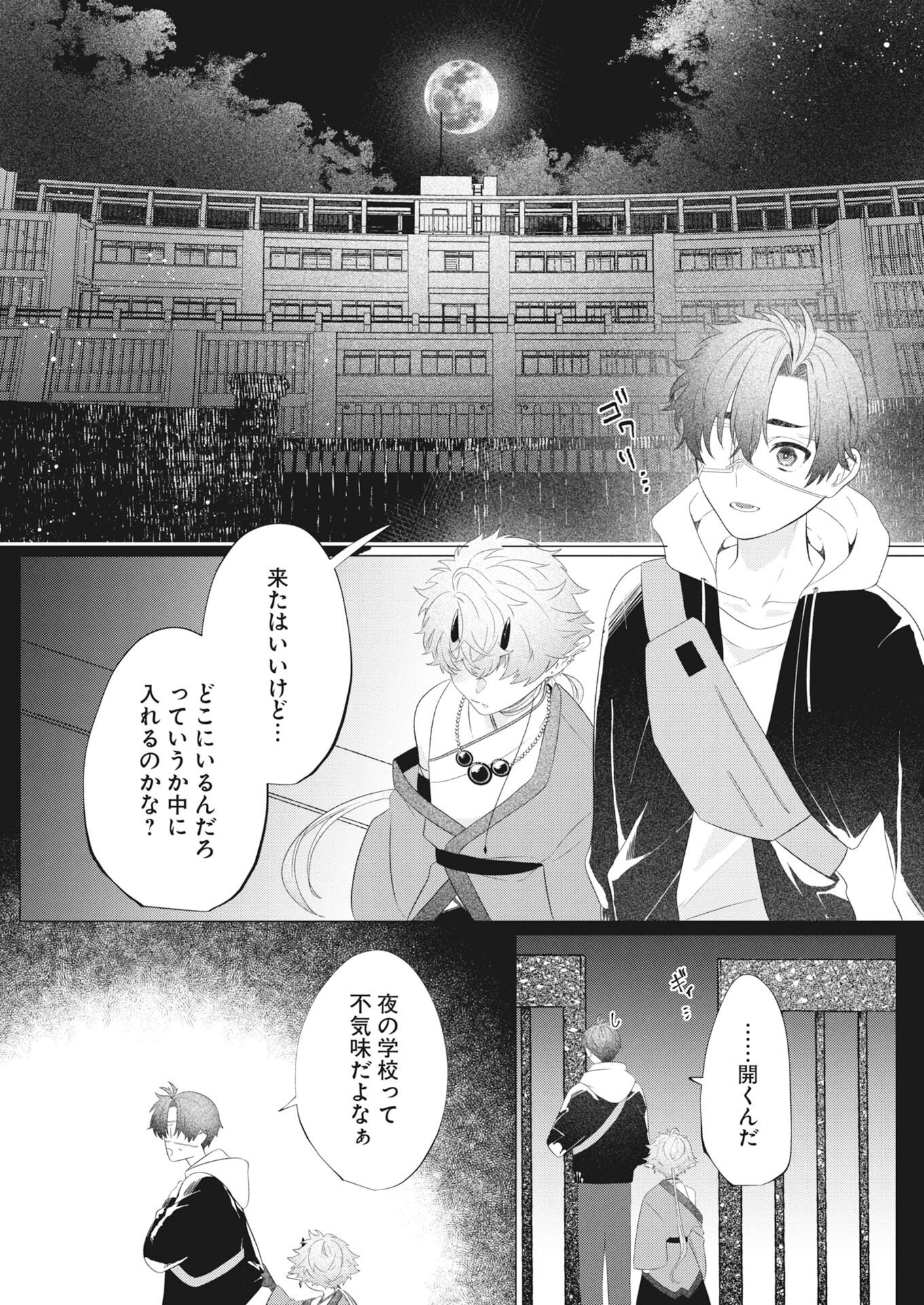 Kikitan-Tantan Tsukiyo no Hyakkiroku Chapter 1 34ページ