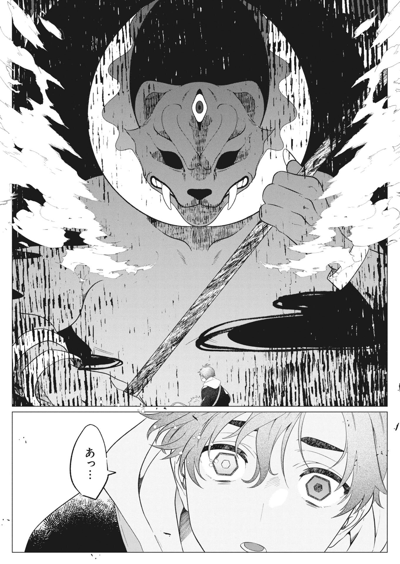 Kikitan-Tantan Tsukiyo no Hyakkiroku Chapter 1 37ページ