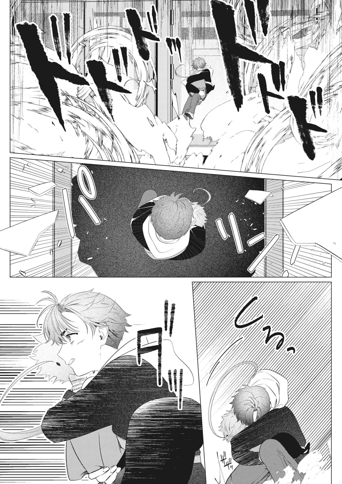 Kikitan-Tantan Tsukiyo no Hyakkiroku Chapter 1 38ページ
