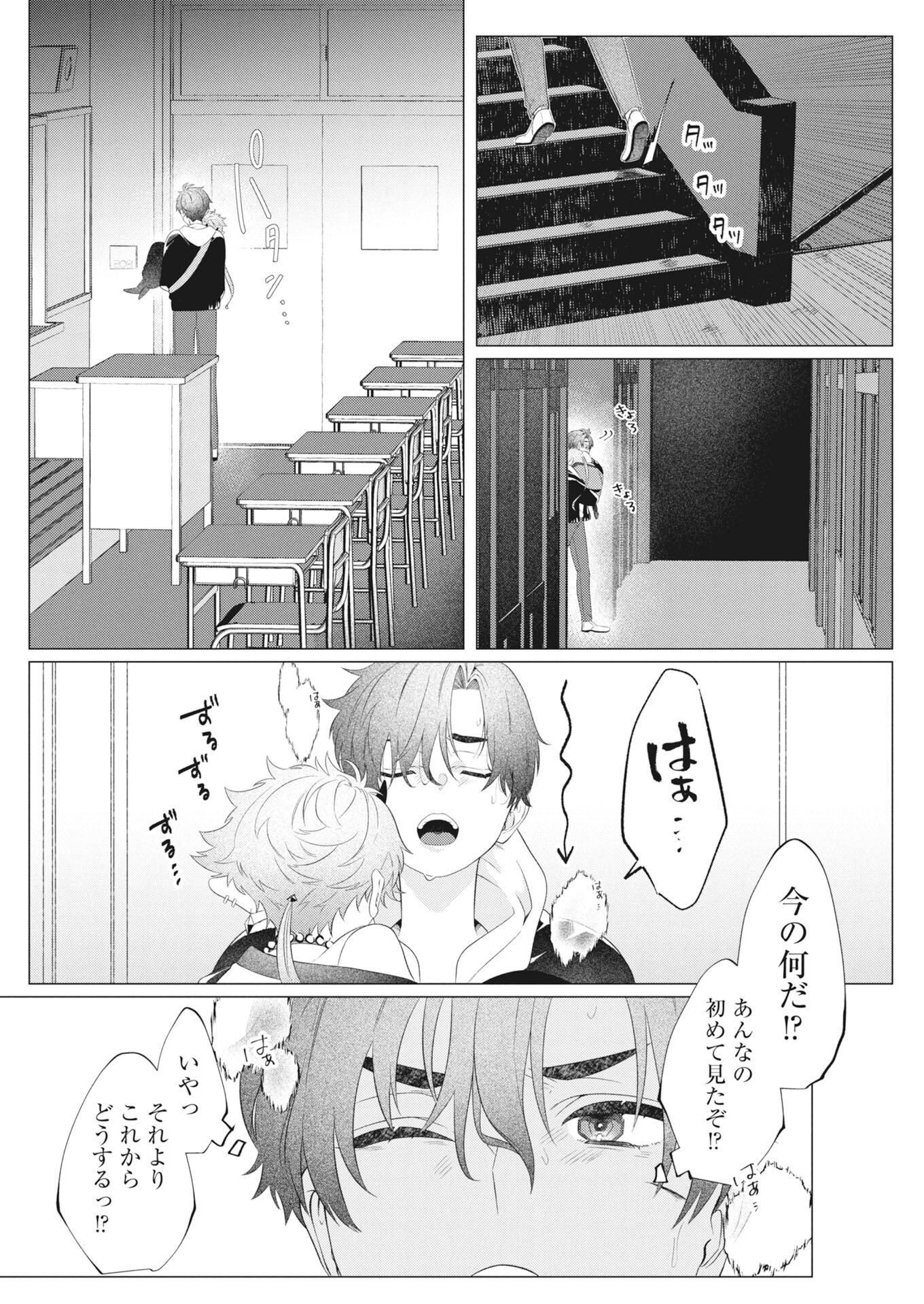 Kikitan-Tantan Tsukiyo no Hyakkiroku Chapter 1 39ページ