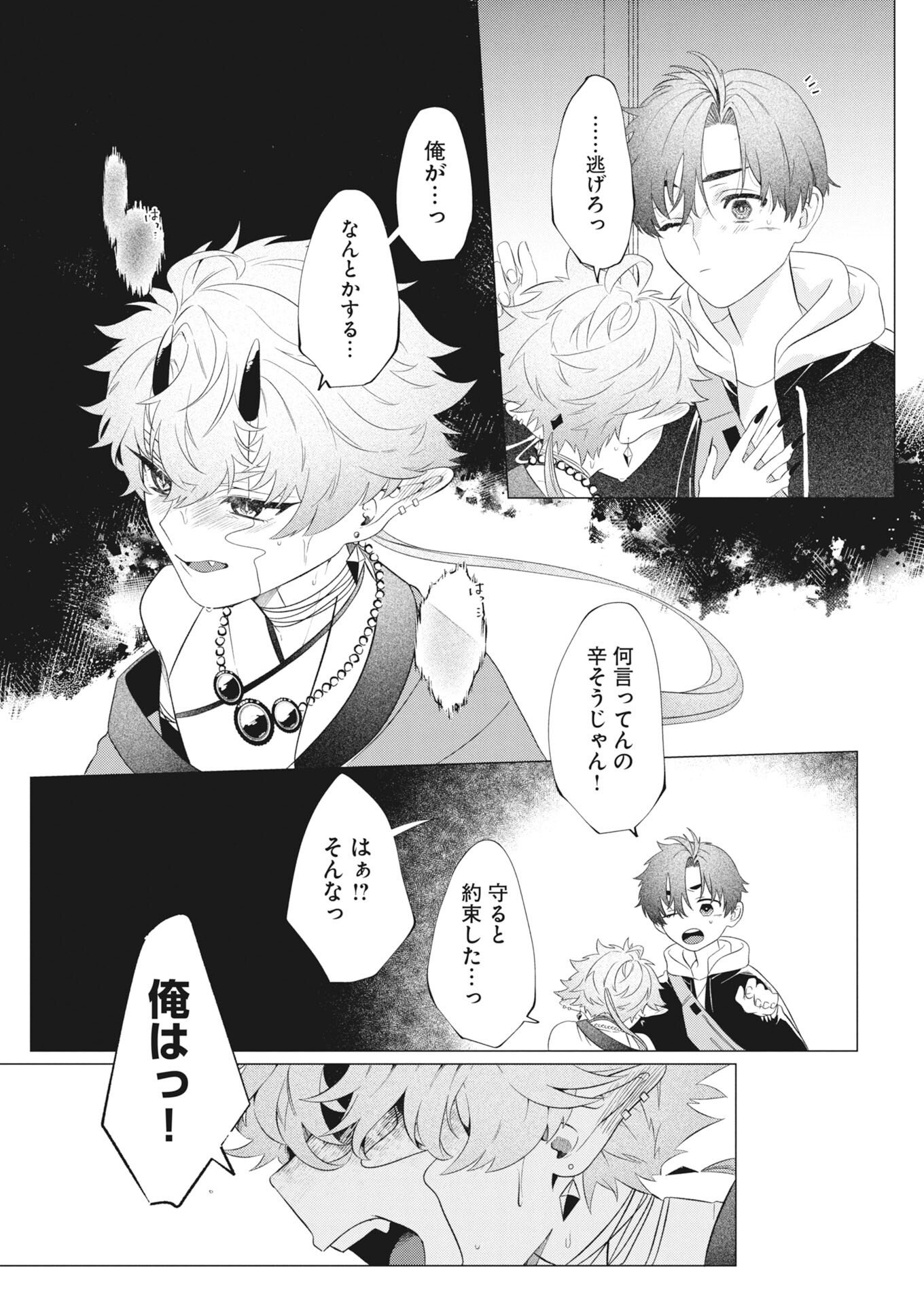 Kikitan-Tantan Tsukiyo no Hyakkiroku Chapter 1 40ページ
