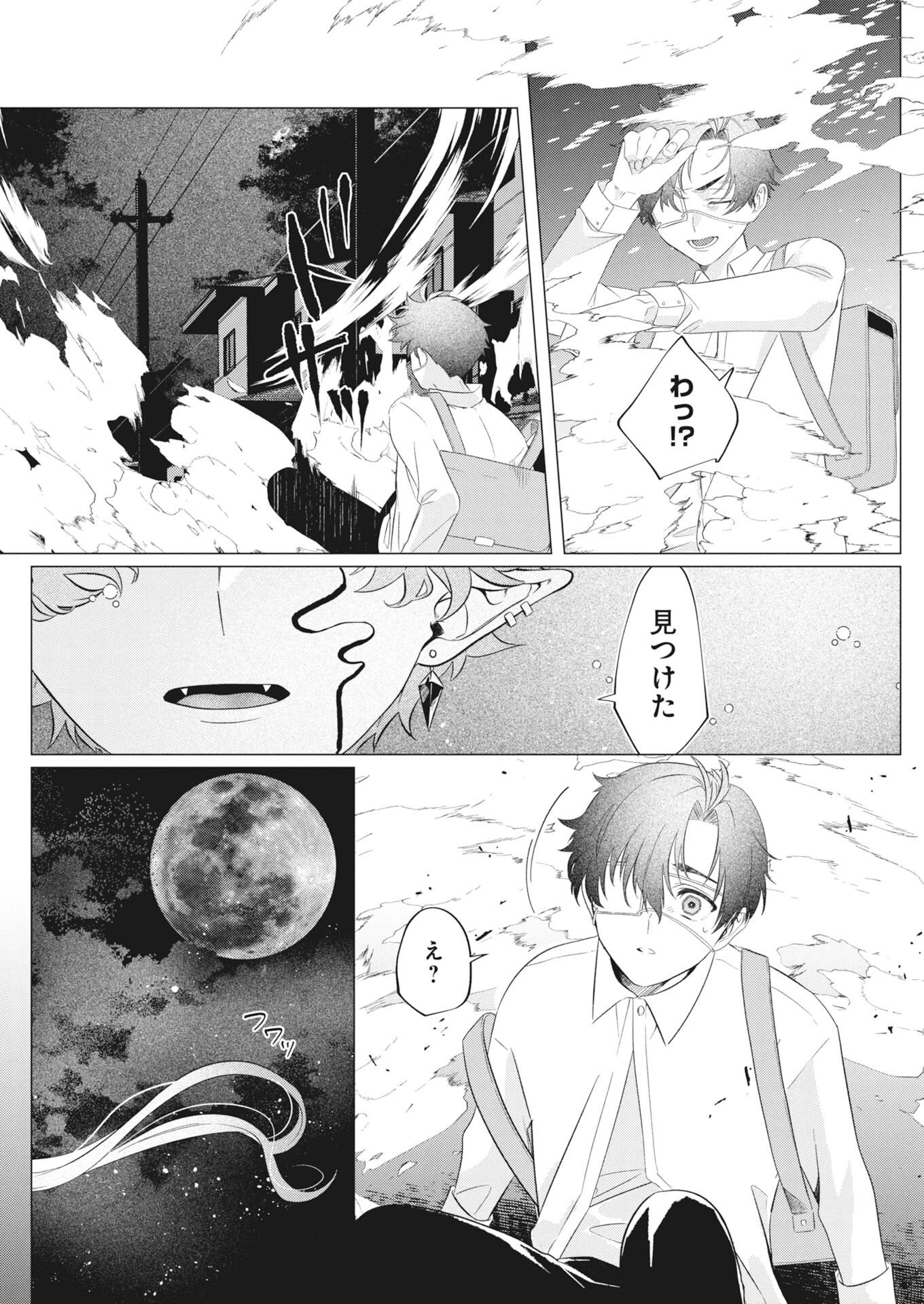 Kikitan-Tantan Tsukiyo no Hyakkiroku Chapter 1 5ページ