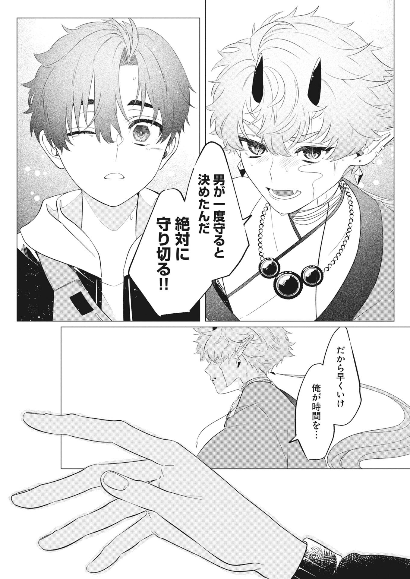 Kikitan-Tantan Tsukiyo no Hyakkiroku Chapter 1 41ページ