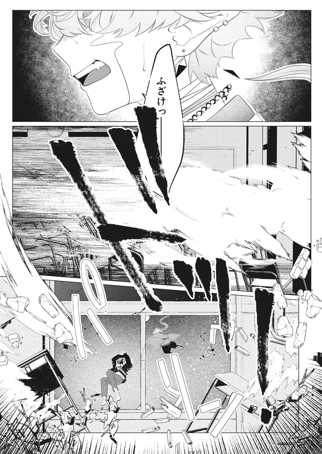Kikitan-Tantan Tsukiyo no Hyakkiroku Chapter 1 44ページ