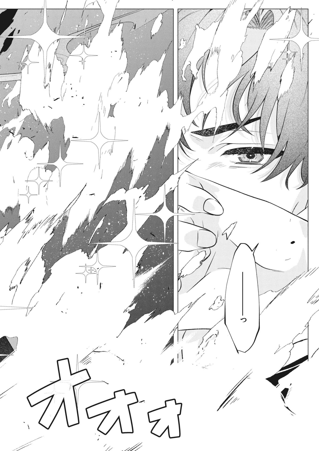Kikitan-Tantan Tsukiyo no Hyakkiroku Chapter 1 48ページ