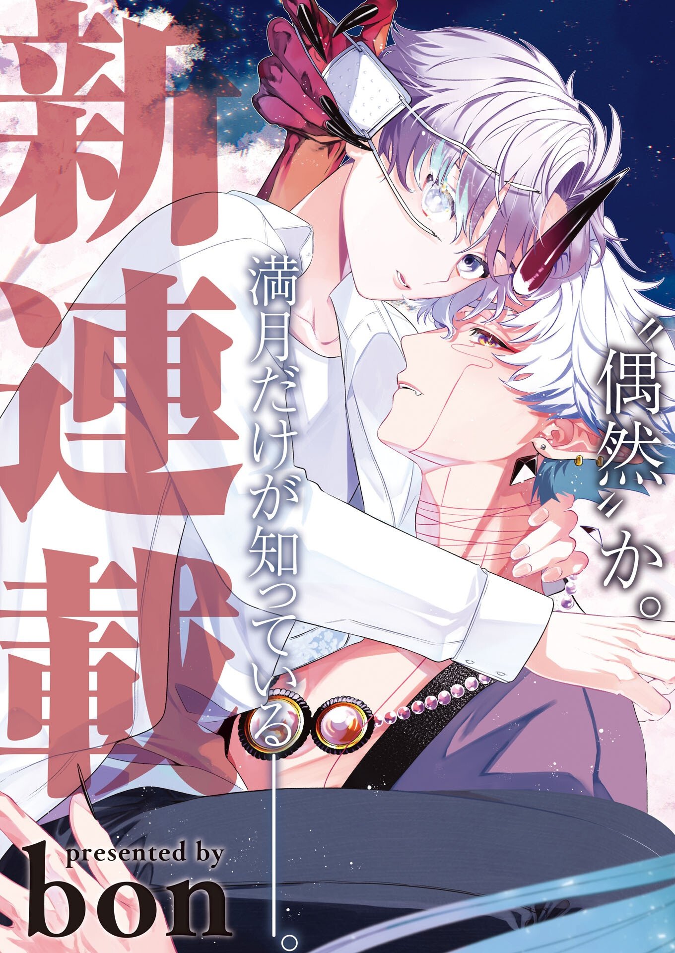 Kikitan-Tantan Tsukiyo no Hyakkiroku Chapter 1 9ページ
