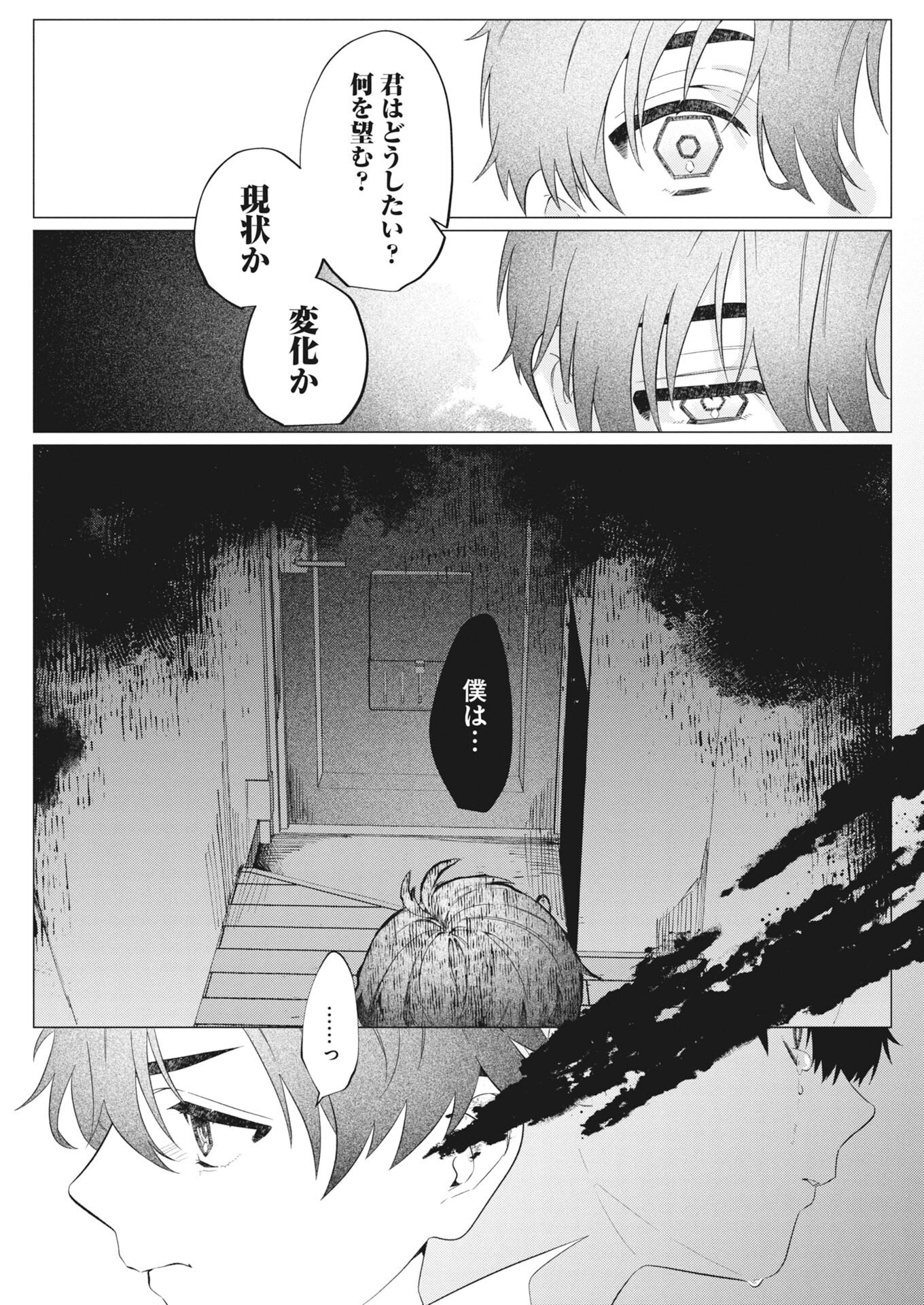 Kikitan-Tantan Tsukiyo no Hyakkiroku Chapter 2 13ページ