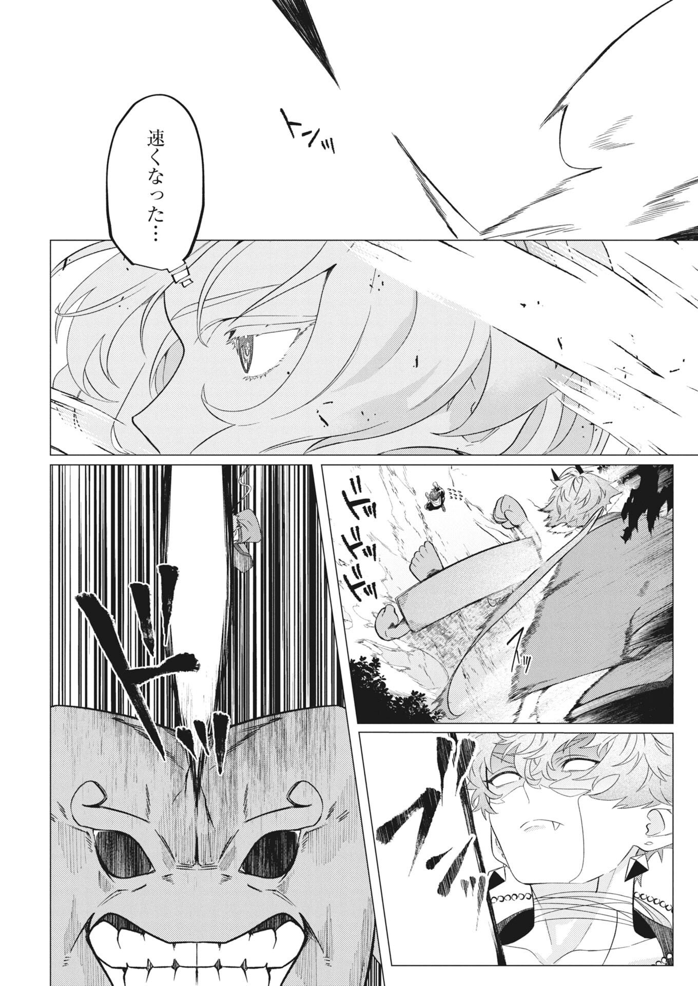 Kikitan-Tantan Tsukiyo no Hyakkiroku Chapter 2 23ページ