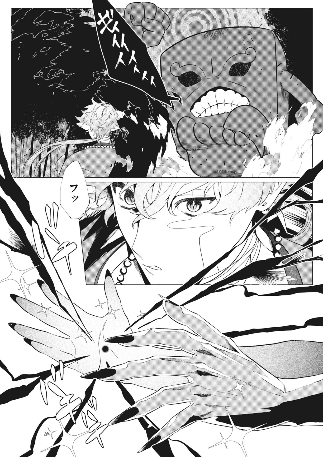 Kikitan-Tantan Tsukiyo no Hyakkiroku Chapter 2 26ページ