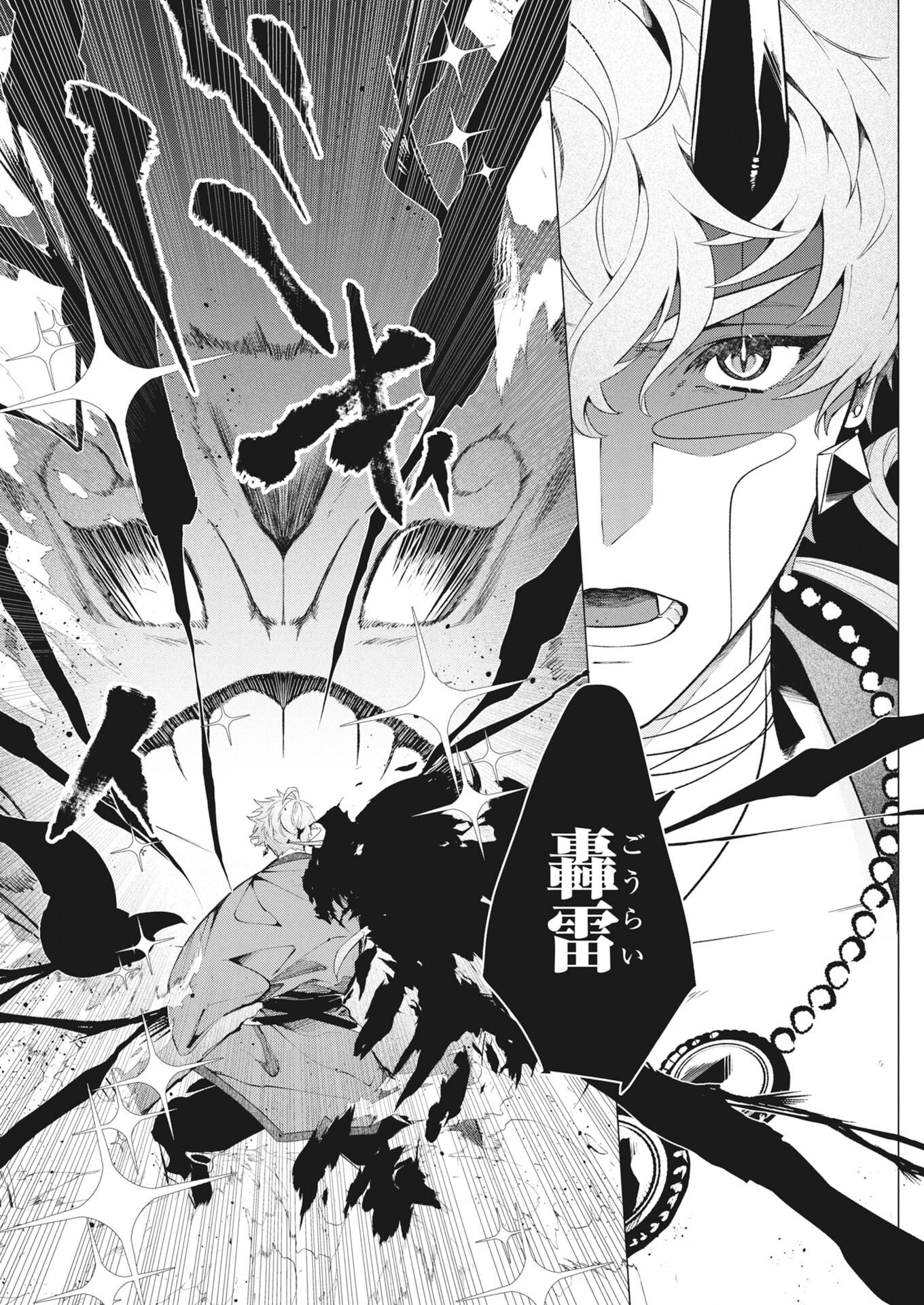 Kikitan-Tantan Tsukiyo no Hyakkiroku Chapter 2 27ページ