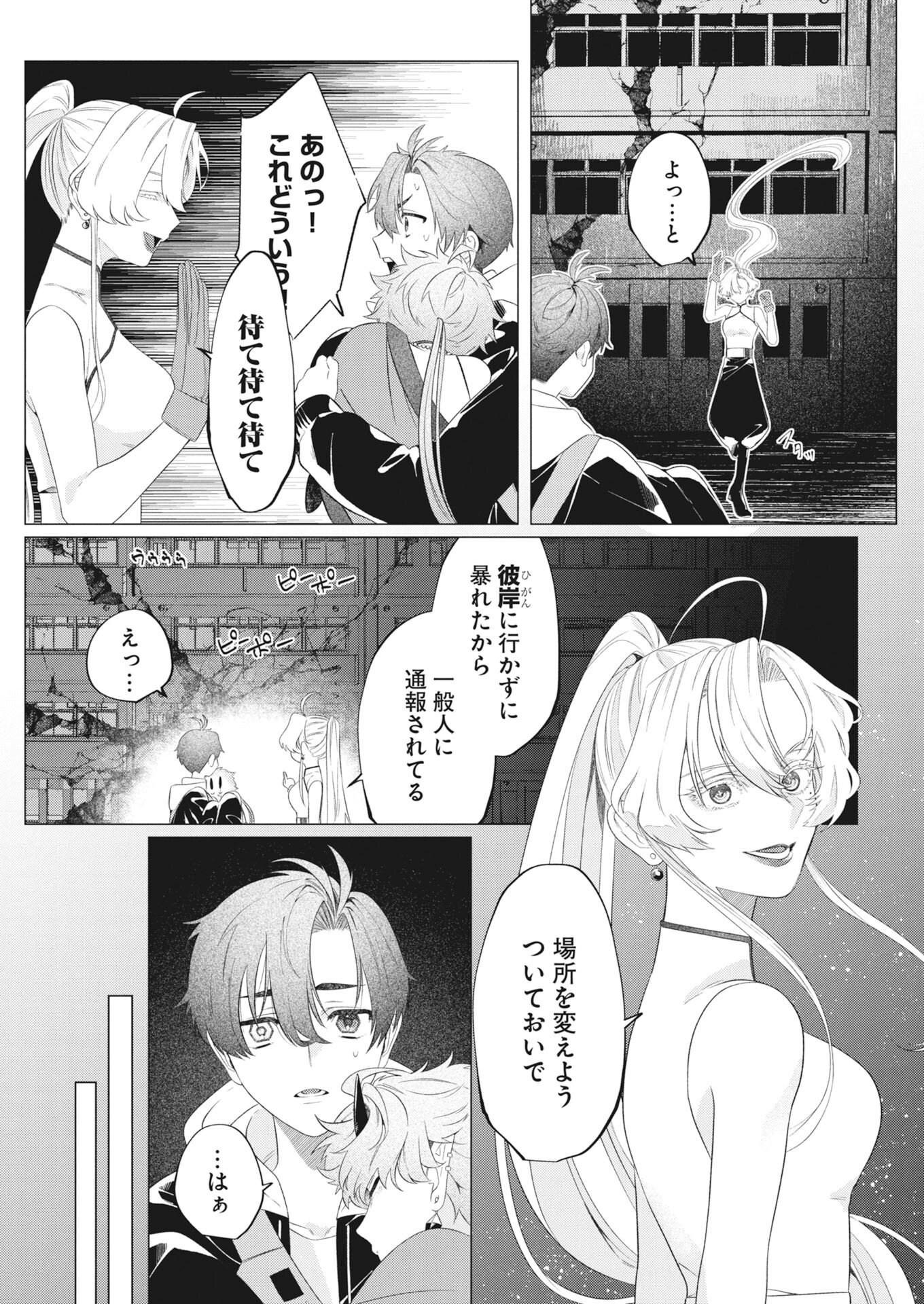 Kikitan-Tantan Tsukiyo no Hyakkiroku Chapter 2 6ページ