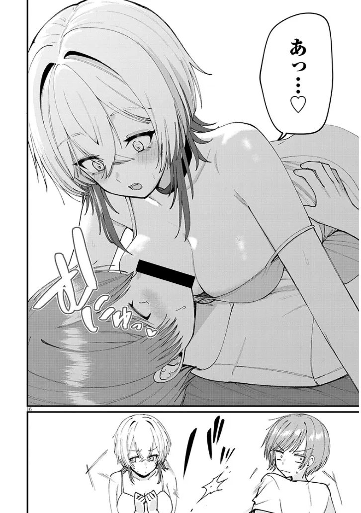 Kakenai node Yattemita Chapter 2 16ページ