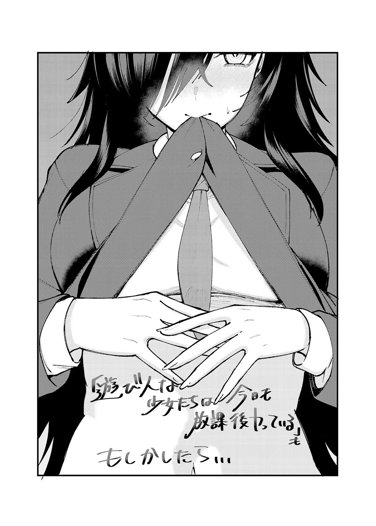 Kakenai node Yattemita Chapter 4 25ページ