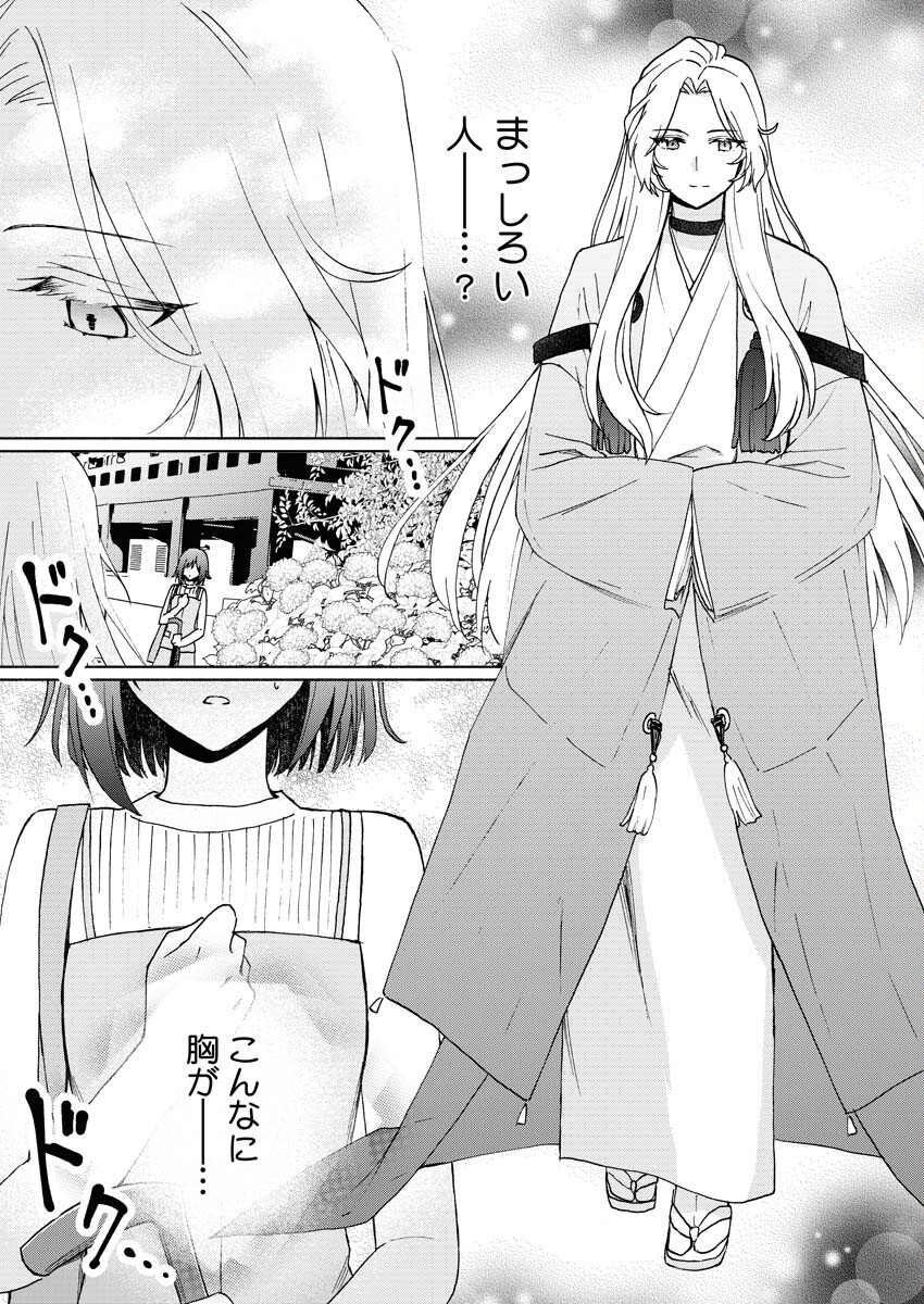 Kyoto Kamigamo, Kamigakushi no Iinazuke Chapter 1 11ページ
