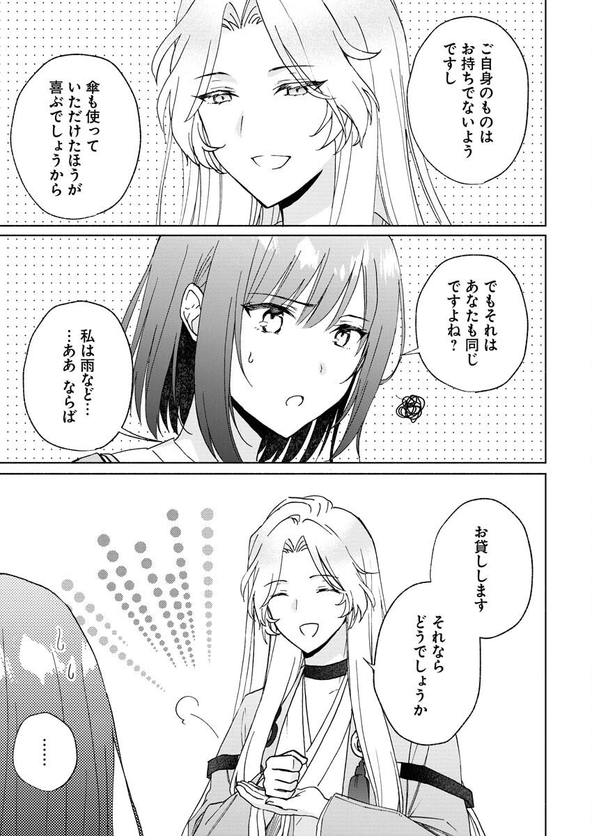 Kyoto Kamigamo, Kamigakushi no Iinazuke Chapter 1 15ページ