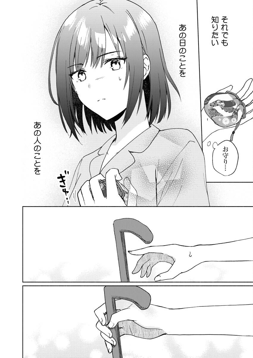 Kyoto Kamigamo, Kamigakushi no Iinazuke Chapter 1 32ページ