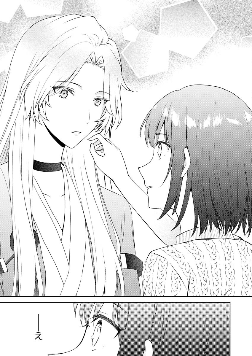 Kyoto Kamigamo, Kamigakushi no Iinazuke Chapter 2 17ページ