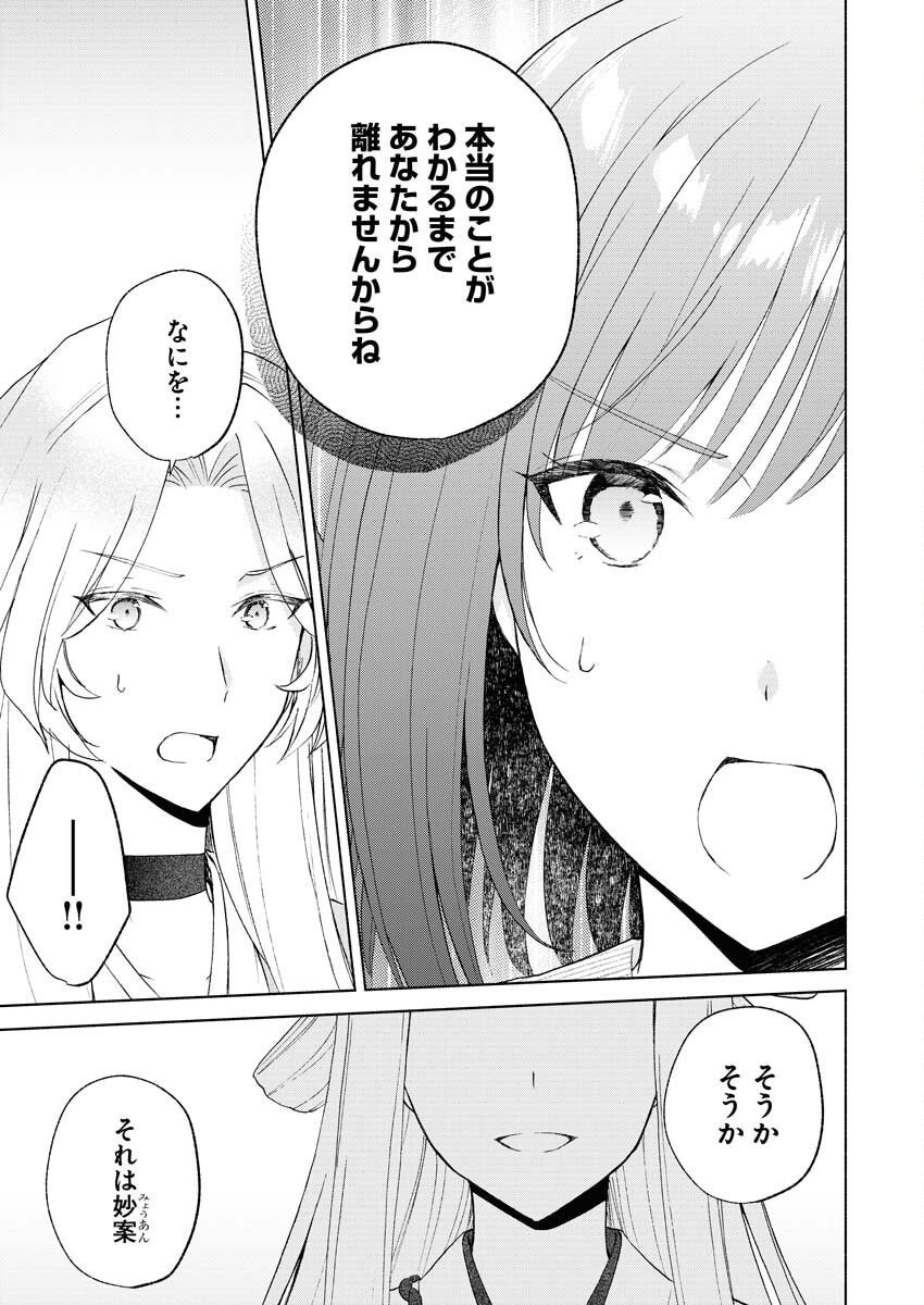 Kyoto Kamigamo, Kamigakushi no Iinazuke Chapter 3 11ページ