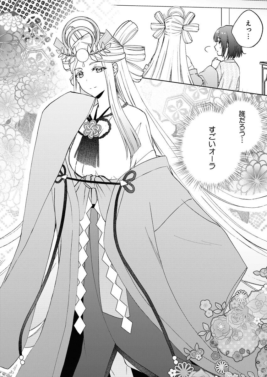 Kyoto Kamigamo, Kamigakushi no Iinazuke Chapter 3 12ページ