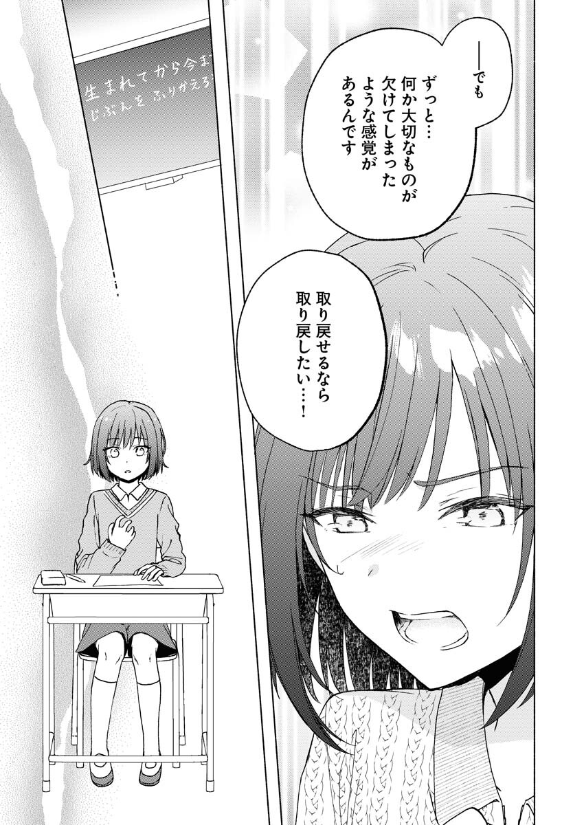 Kyoto Kamigamo, Kamigakushi no Iinazuke Chapter 3 5ページ