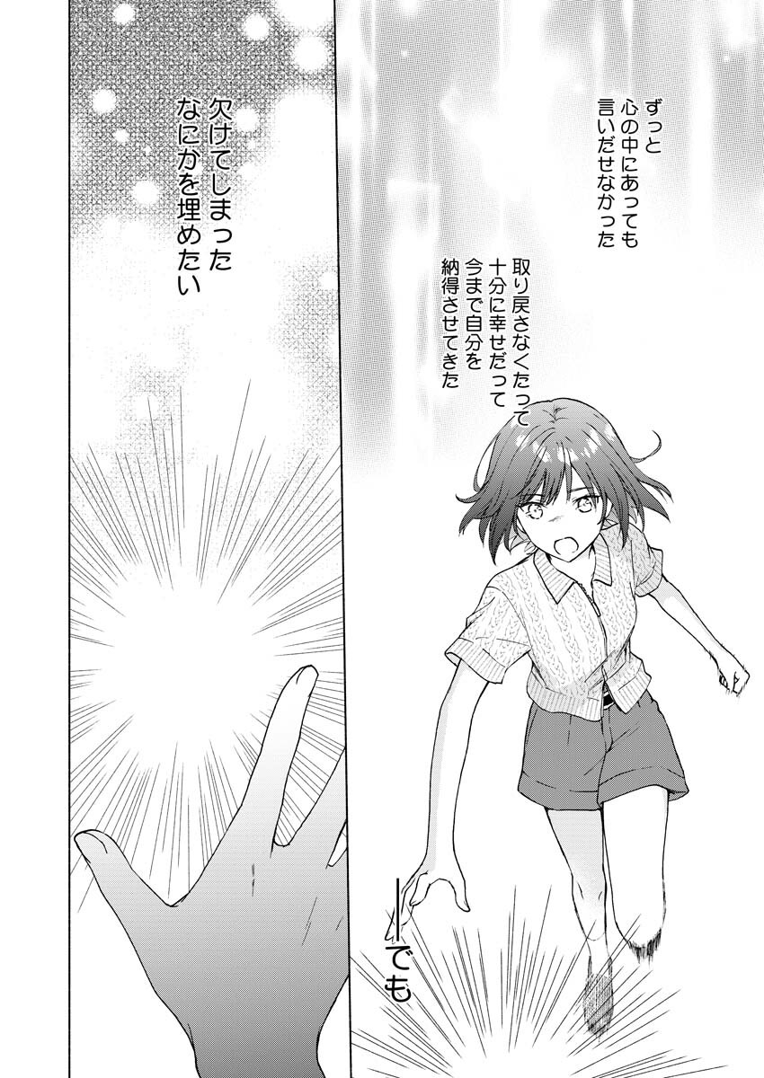 Kyoto Kamigamo, Kamigakushi no Iinazuke Chapter 3 6ページ