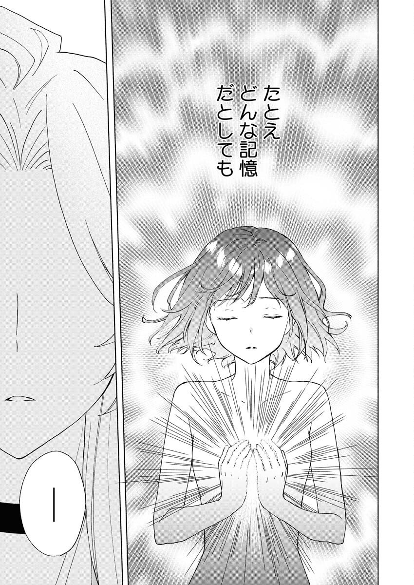 Kyoto Kamigamo, Kamigakushi no Iinazuke Chapter 3 7ページ