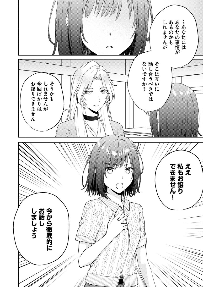 Kyoto Kamigamo, Kamigakushi no Iinazuke Chapter 3 10ページ