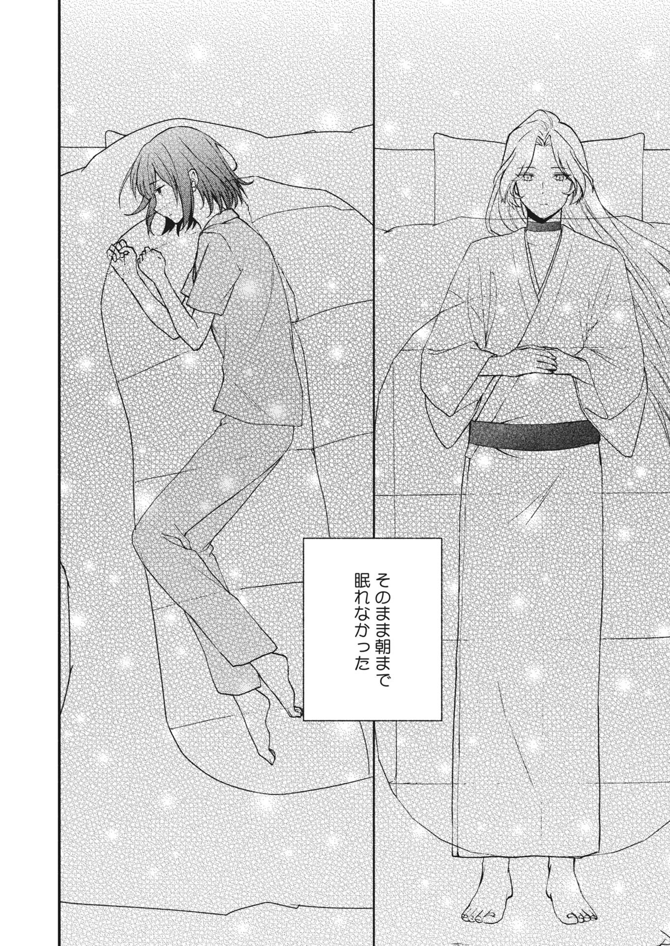 Kyoto Kamigamo, Kamigakushi no Iinazuke Chapter 4 8ページ