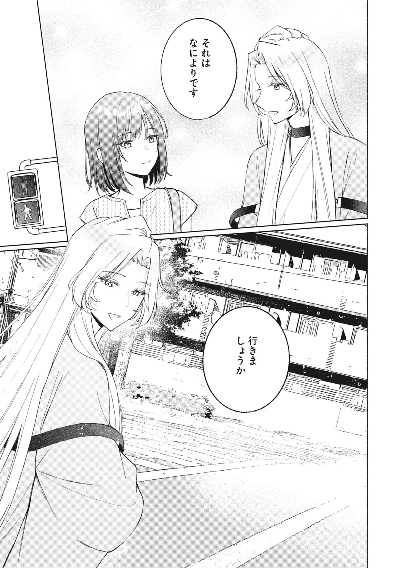 Kyoto Kamigamo, Kamigakushi no Iinazuke Chapter 6 21ページ