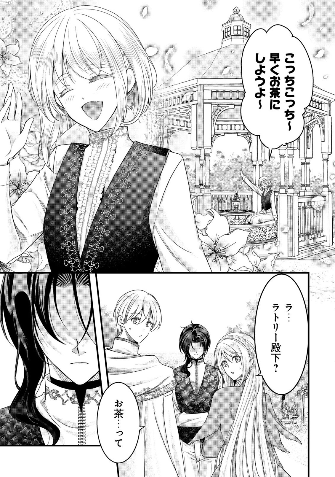 Tensei shita Onna Mafia wa Isekai de Heibon ni Kurashitai - Asashin Ikka no Hakushaku Reijou desu ga, Denshi to Akuma na Danchou ga Tsukimatottekimasu Chapter 28 16ページ