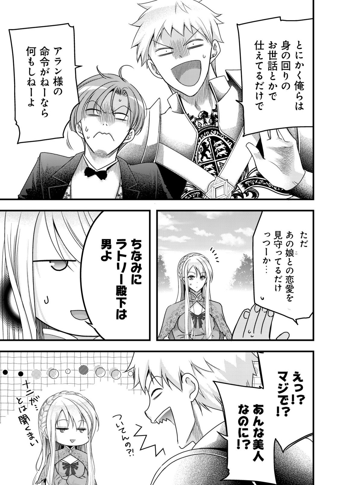 Tensei shita Onna Mafia wa Isekai de Heibon ni Kurashitai - Asashin Ikka no Hakushaku Reijou desu ga, Denshi to Akuma na Danchou ga Tsukimatottekimasu Chapter 28 20ページ