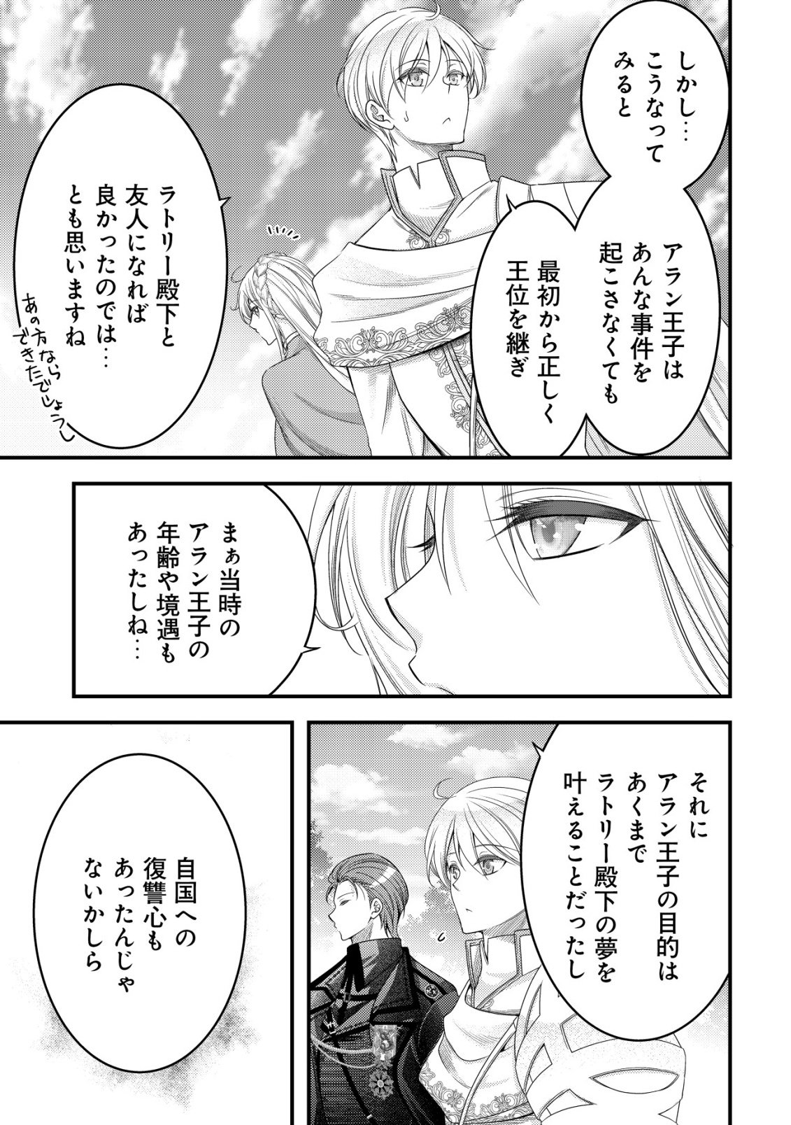 Tensei shita Onna Mafia wa Isekai de Heibon ni Kurashitai - Asashin Ikka no Hakushaku Reijou desu ga, Denshi to Akuma na Danchou ga Tsukimatottekimasu Chapter 28 28ページ
