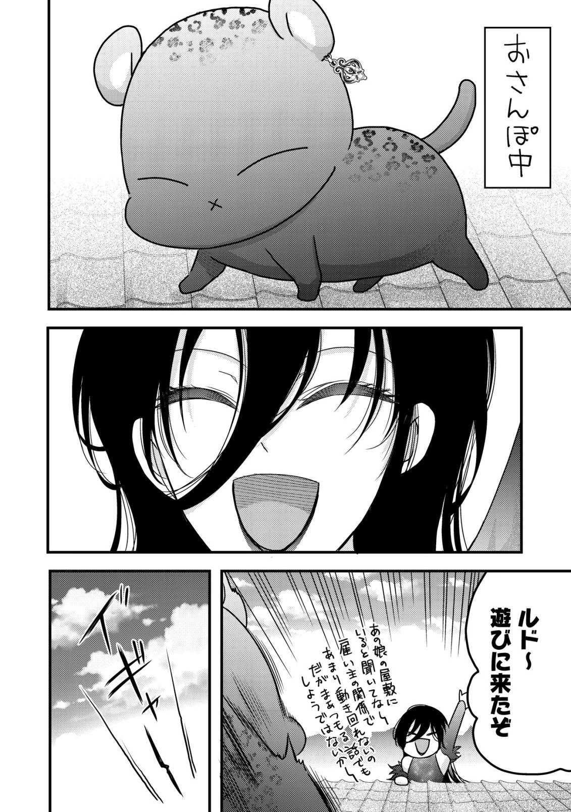 Tensei shita Onna Mafia wa Isekai de Heibon ni Kurashitai - Asashin Ikka no Hakushaku Reijou desu ga, Denshi to Akuma na Danchou ga Tsukimatottekimasu Chapter 28 31ページ