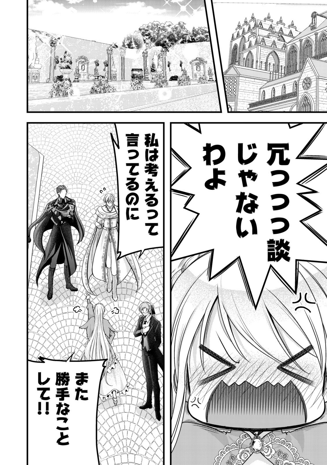 Tensei shita Onna Mafia wa Isekai de Heibon ni Kurashitai - Asashin Ikka no Hakushaku Reijou desu ga, Denshi to Akuma na Danchou ga Tsukimatottekimasu Chapter 28 5ページ