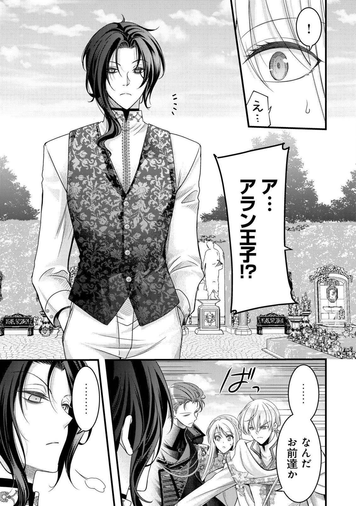 Tensei shita Onna Mafia wa Isekai de Heibon ni Kurashitai - Asashin Ikka no Hakushaku Reijou desu ga, Denshi to Akuma na Danchou ga Tsukimatottekimasu Chapter 28 8ページ