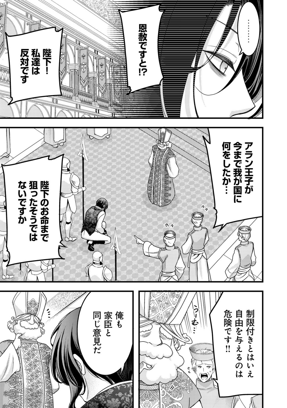 Tensei shita Onna Mafia wa Isekai de Heibon ni Kurashitai - Asashin Ikka no Hakushaku Reijou desu ga, Denshi to Akuma na Danchou ga Tsukimatottekimasu Chapter 28 10ページ