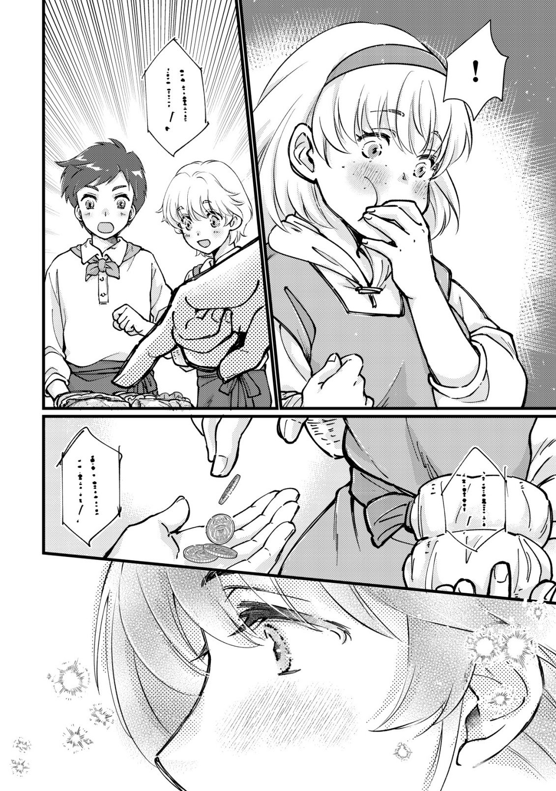 Uraniwa no Doa, Isekai ni Tsunagaru Chapter 10 17ページ