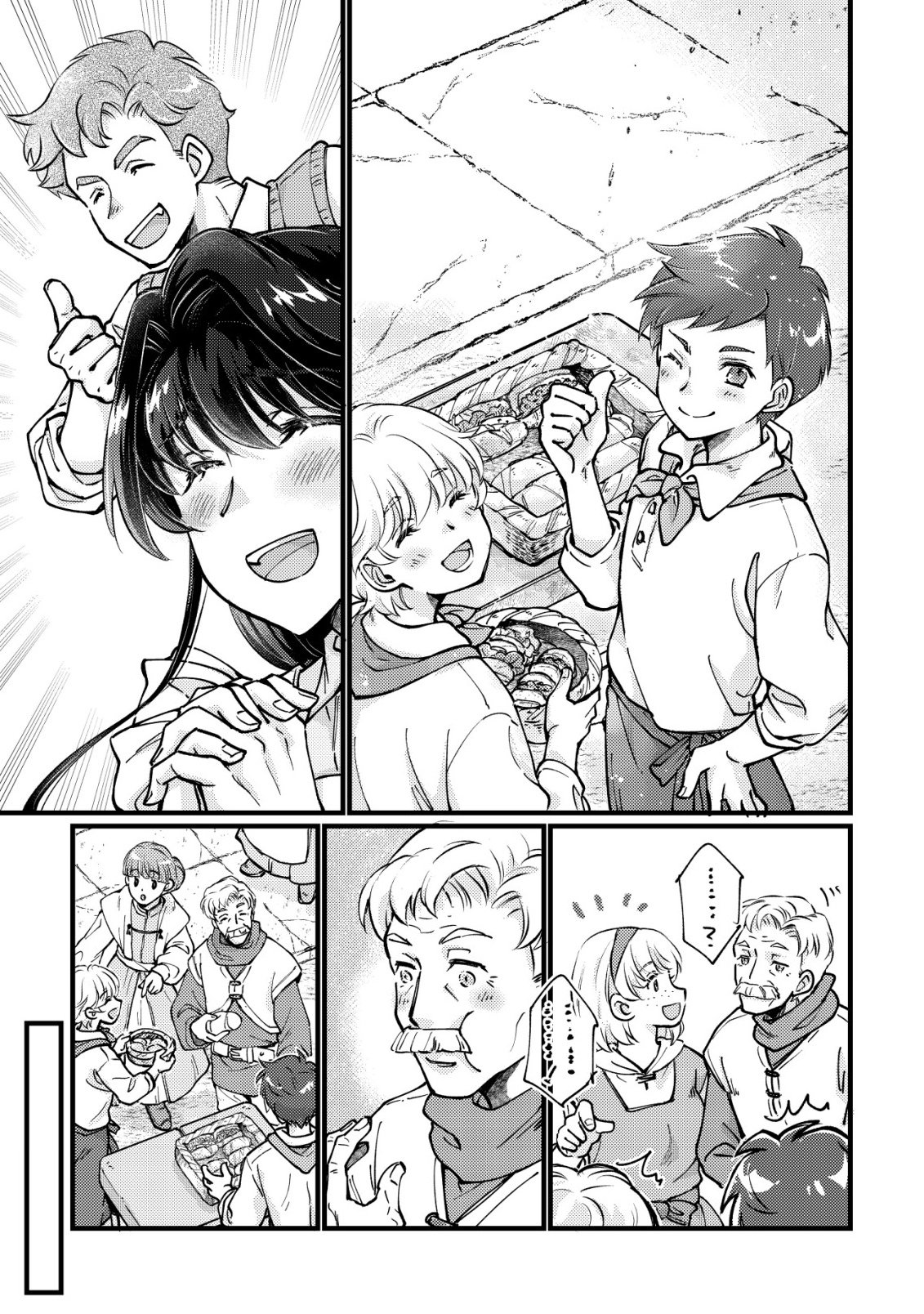Uraniwa no Doa, Isekai ni Tsunagaru Chapter 10 18ページ