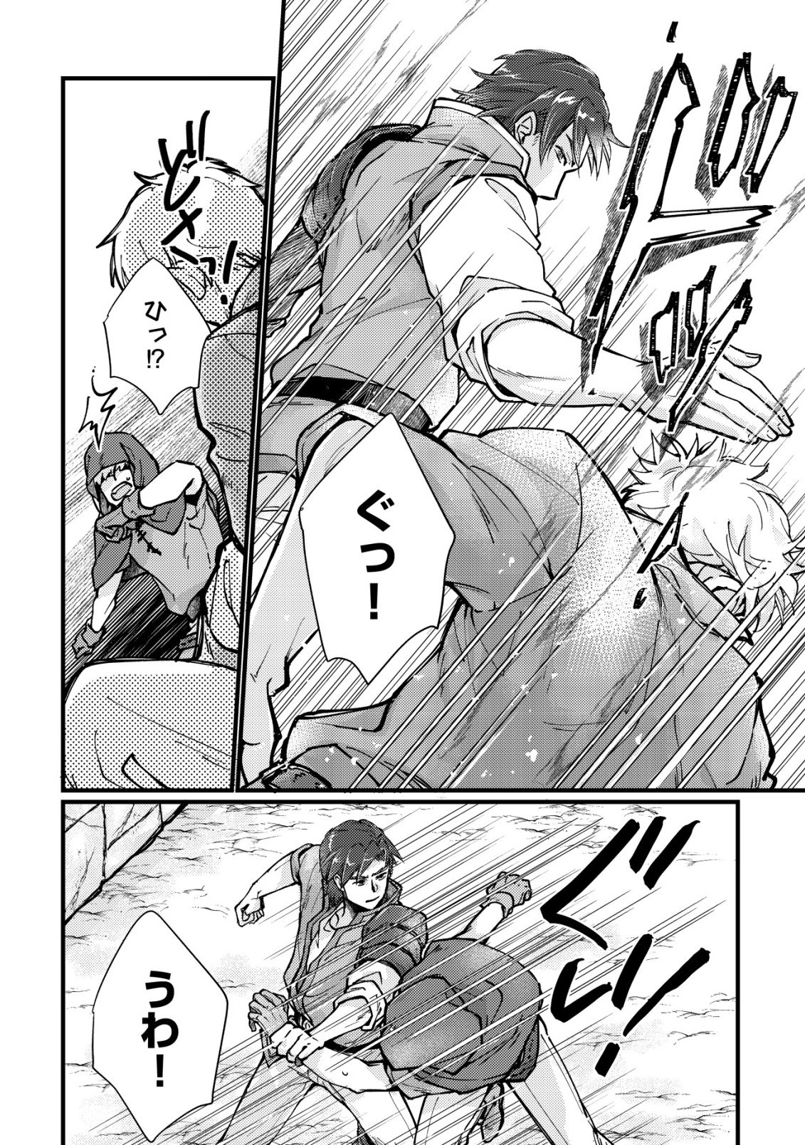Uraniwa no Doa, Isekai ni Tsunagaru Chapter 11 5ページ