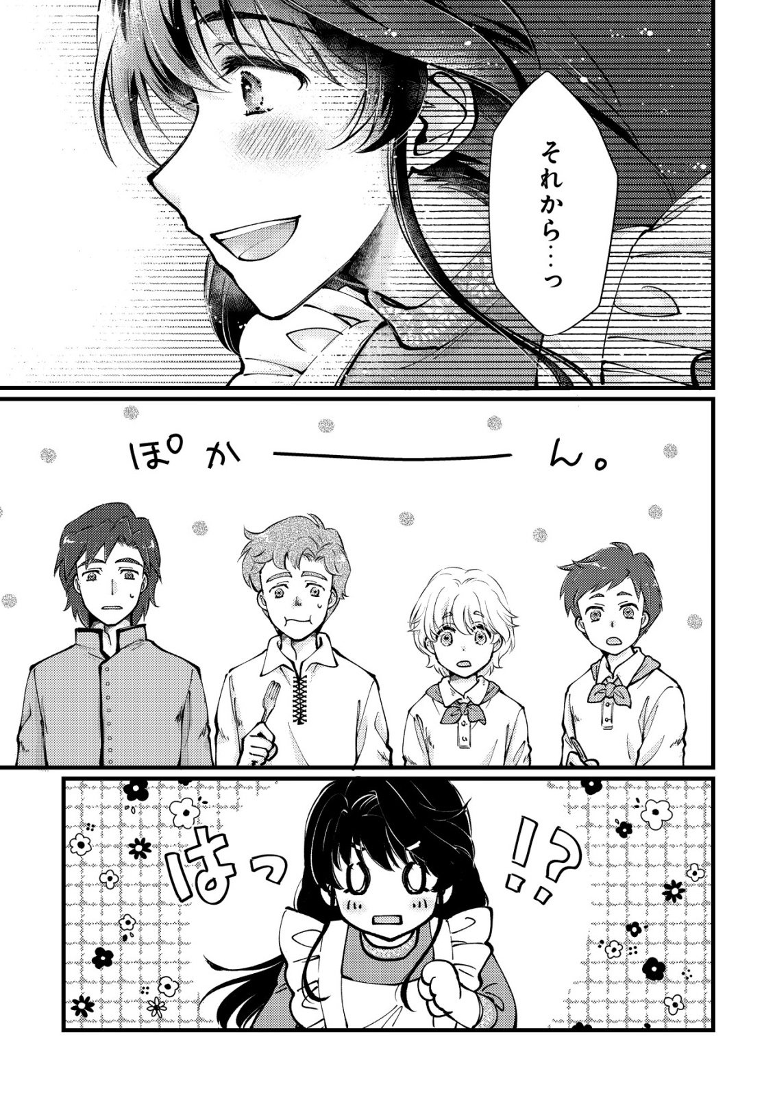 Uraniwa no Doa, Isekai ni Tsunagaru Chapter 13 11ページ