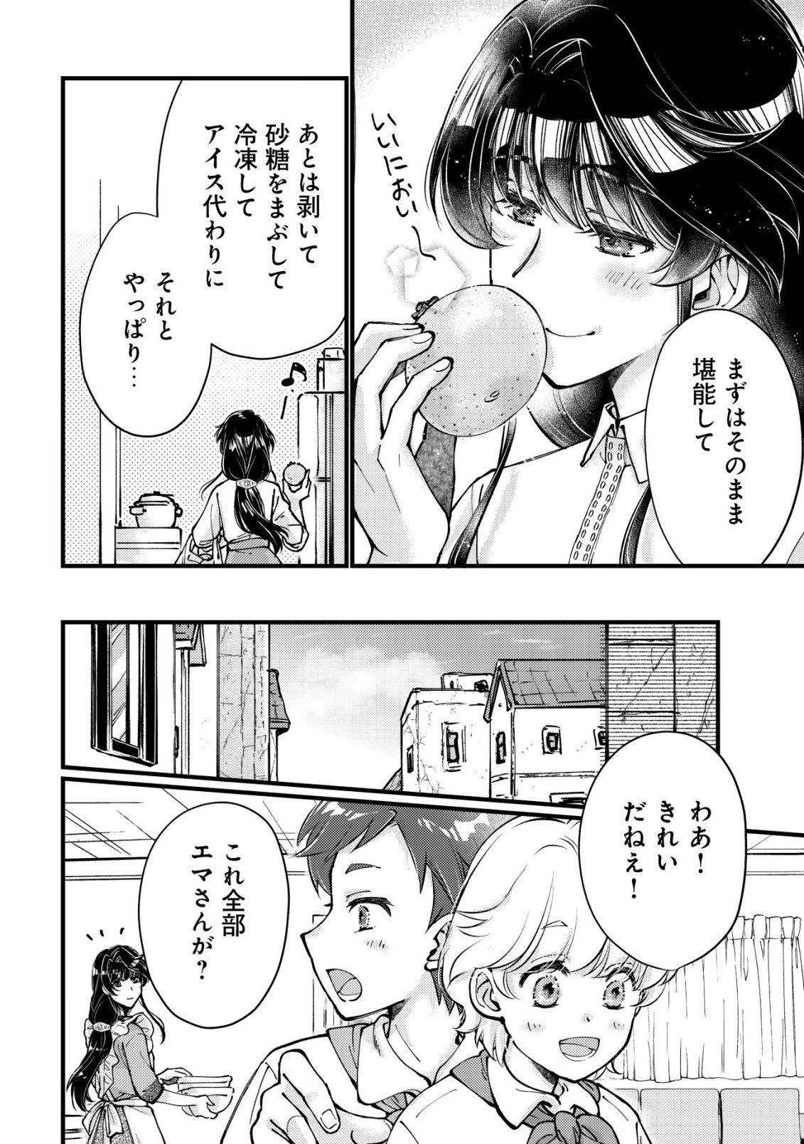Uraniwa no Doa, Isekai ni Tsunagaru Chapter 14 3ページ