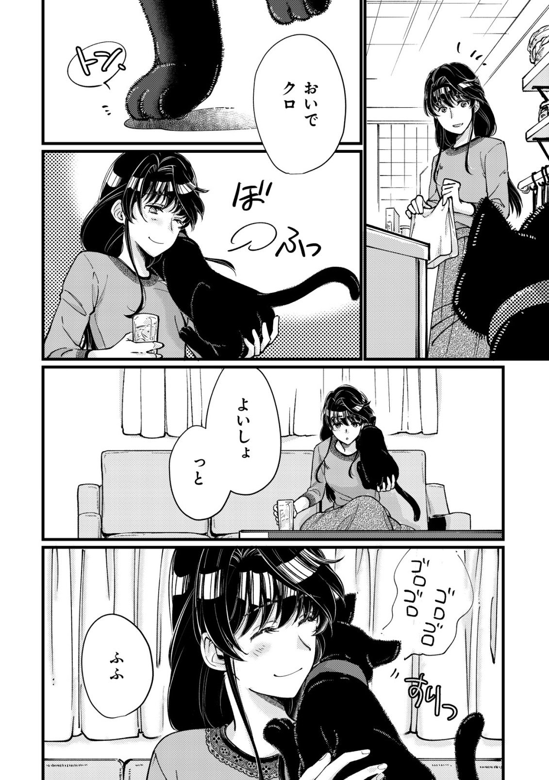 Uraniwa no Doa, Isekai ni Tsunagaru Chapter 14 21ページ