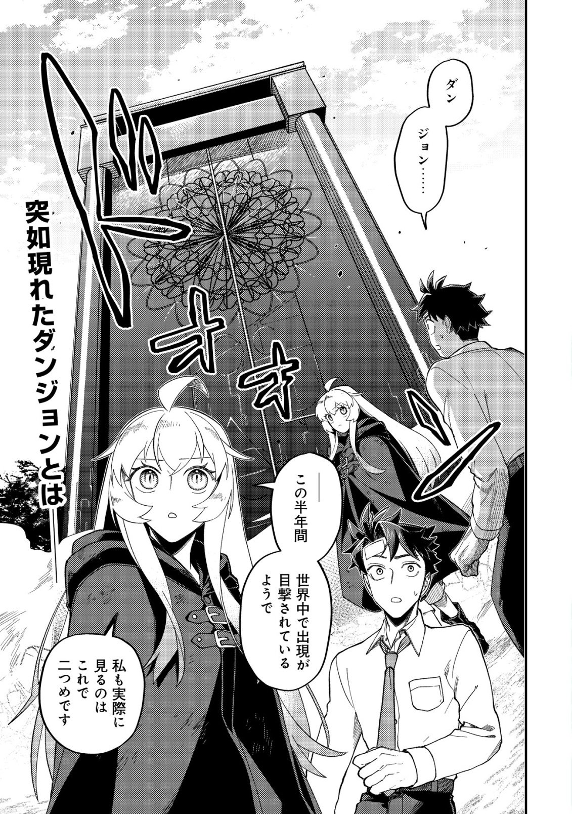 Nameless Dexterity Chapter 13 2ページ