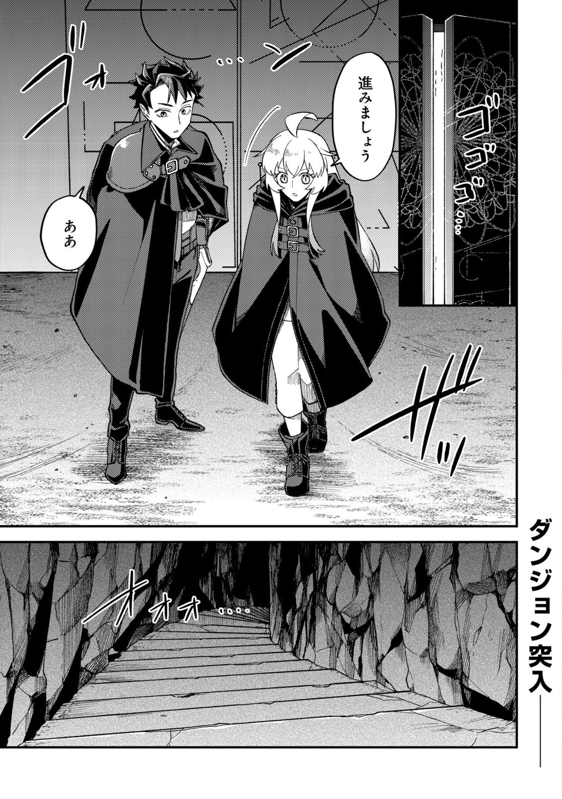 Nameless Dexterity Chapter 14 2ページ