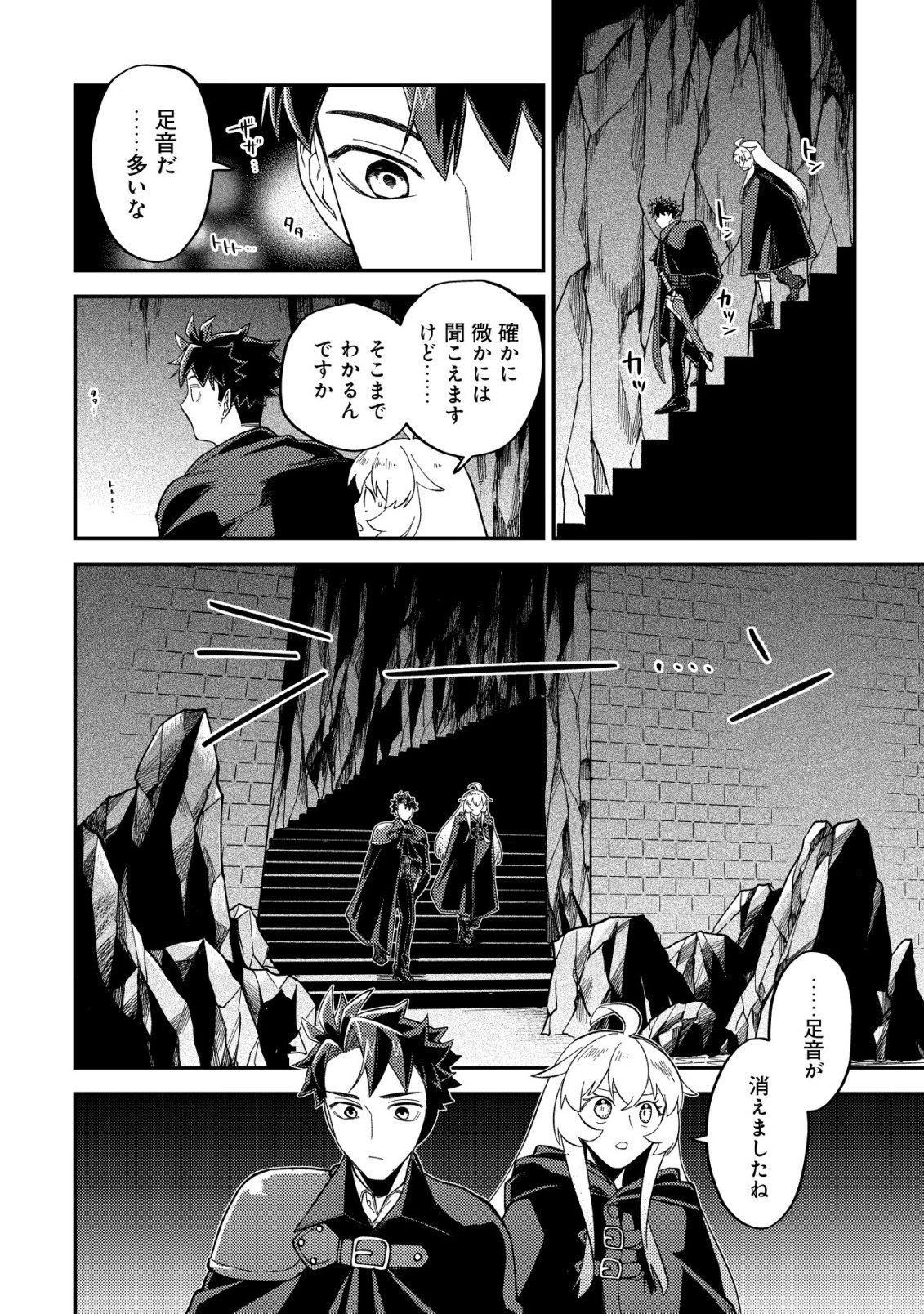 Nameless Dexterity Chapter 14 13ページ