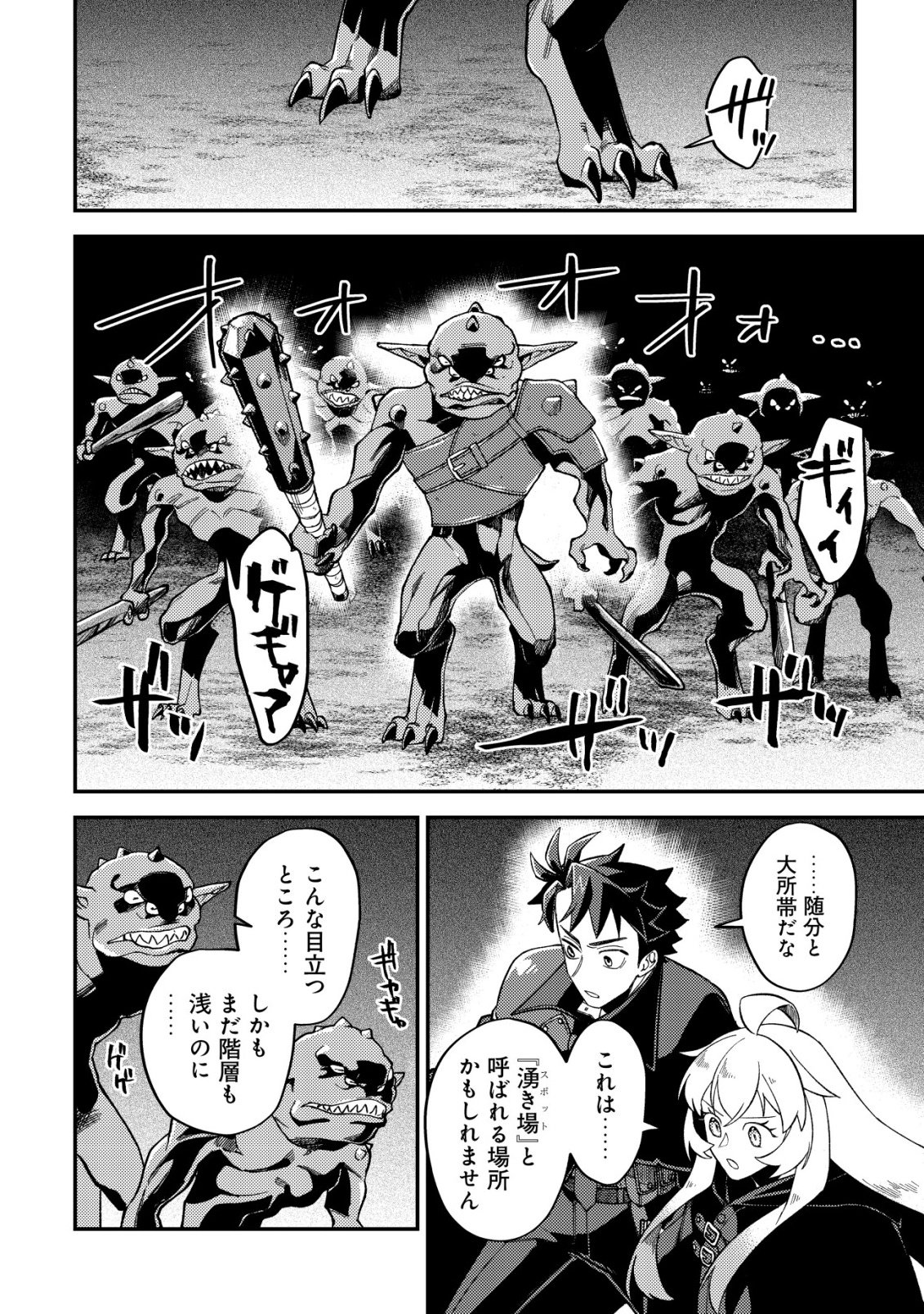 Nameless Dexterity Chapter 14 15ページ