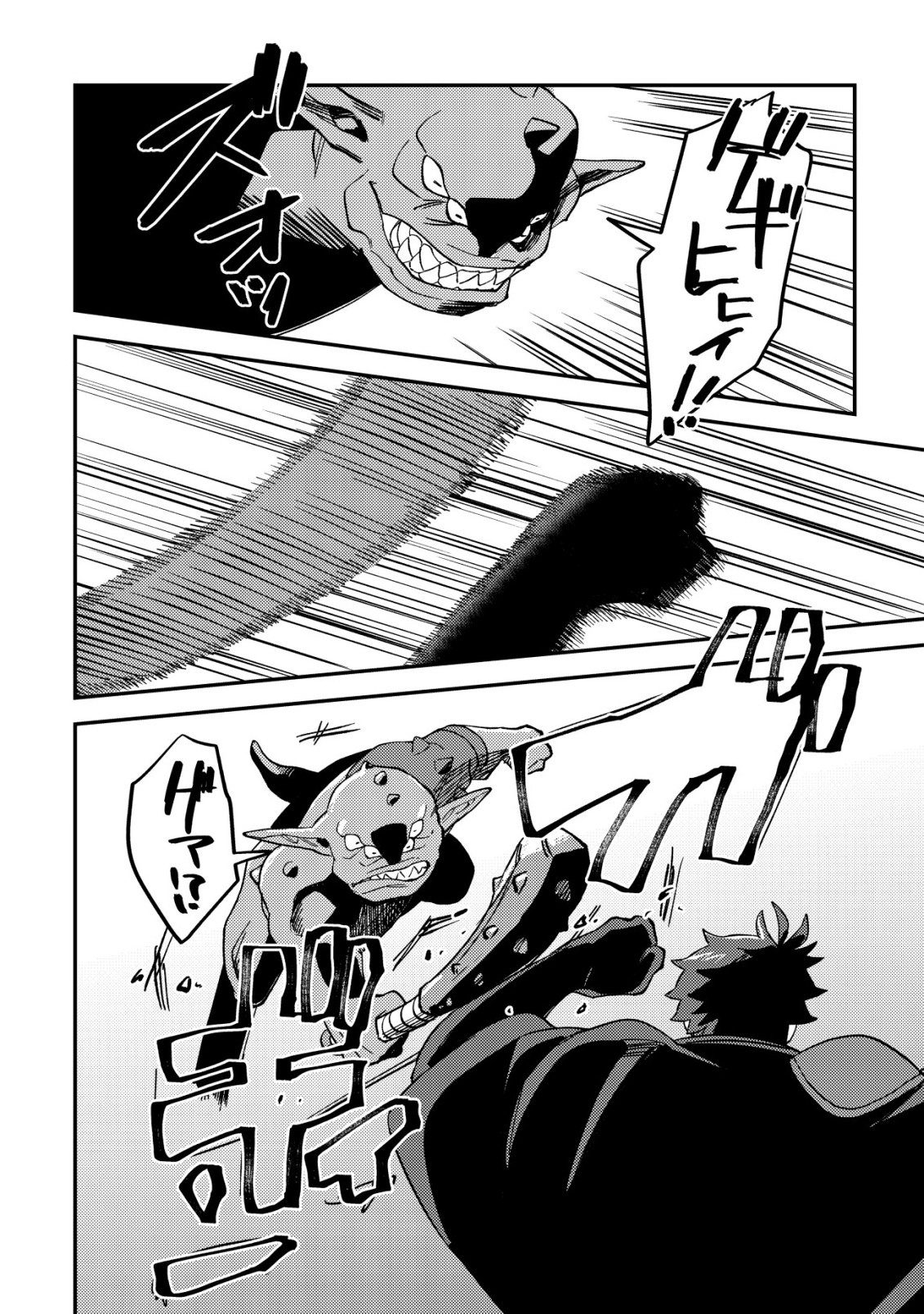 Nameless Dexterity Chapter 14 23ページ