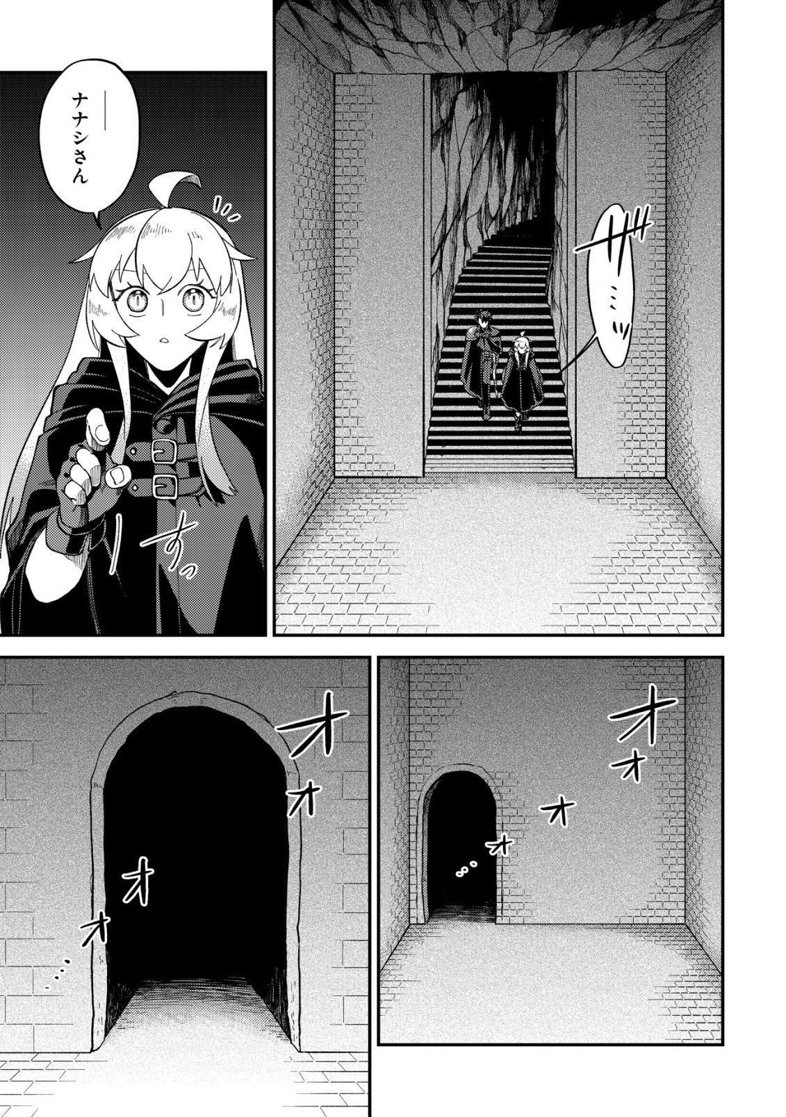 Nameless Dexterity Chapter 14 4ページ